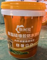 聚酯硅橡膠防水涂料