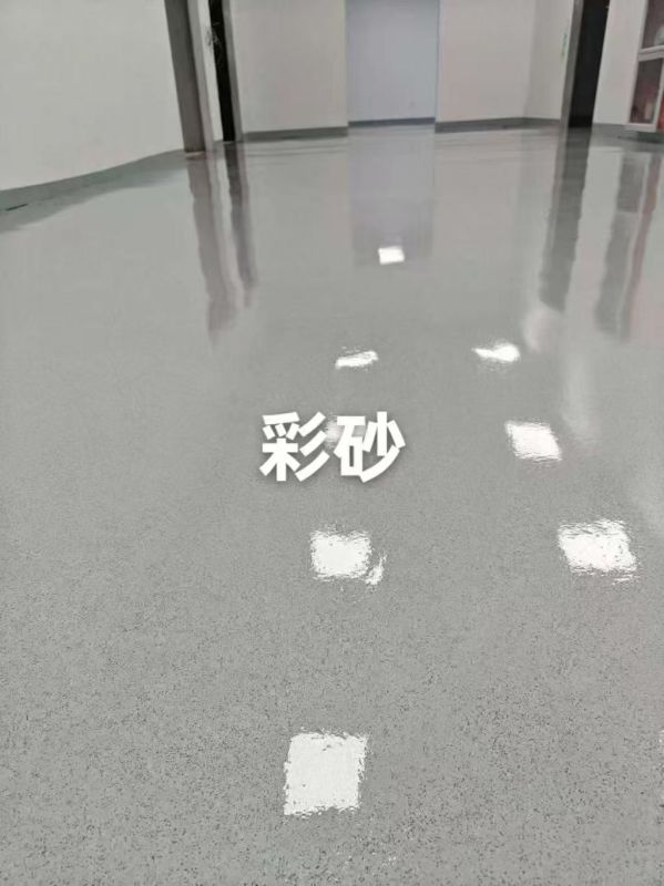 環(huán)氧彩砂自流平