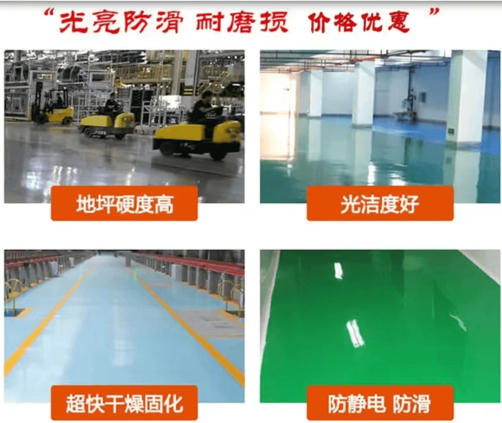 環(huán)氧地坪漆(底漆)4