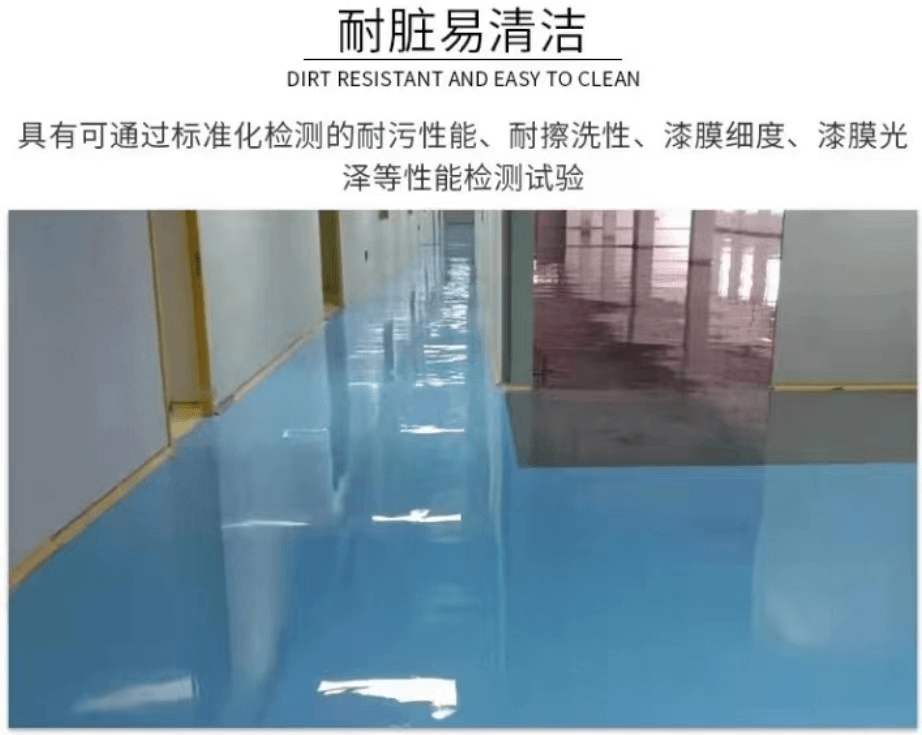 環(huán)氧地坪漆(中涂)2